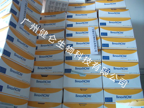 BinaxNow A群鏈球菌抗原檢測試劑盒(膠體金法)